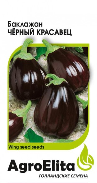 Семена Баклажан Черный красавец (АгроЭлита)