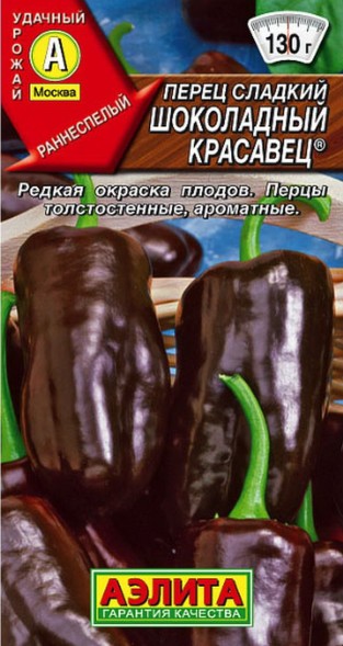 Семена Перец Шоколадный красавец (Аэлита)