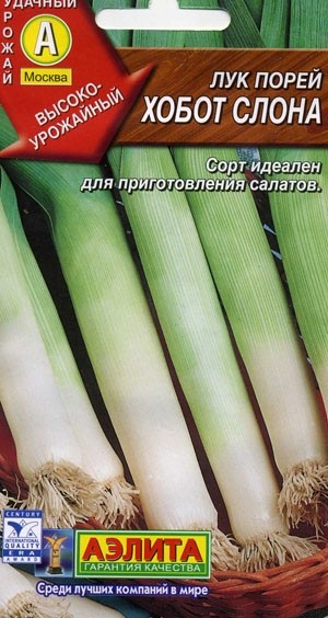 Семена Лук порей Хобот слона (Аэлита)