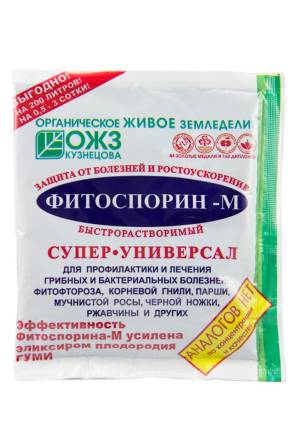 Фитоспорин М 100 гр паста