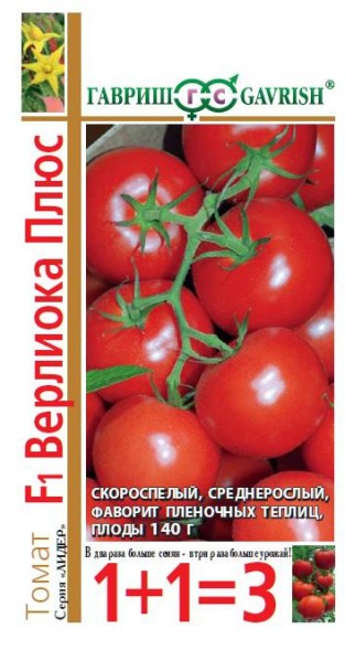 Семена Томат Верлиока F1 1+1 (Гавриш)