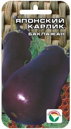 Семена Баклажан Японский карлик (Сиб сад)