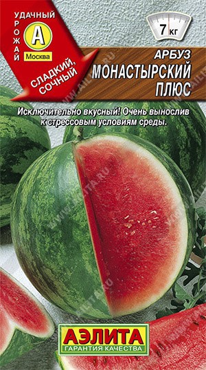 Семена Арбуз Монастырский плюс (Аэлита)