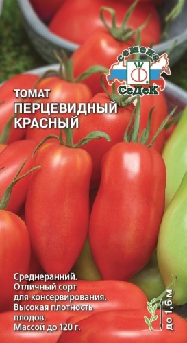 Семена Томат Перцевидный красный (СеДеК)