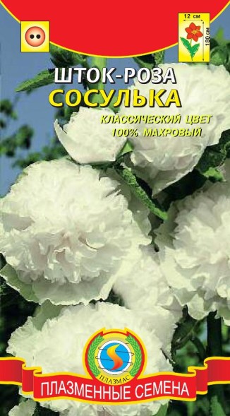 Семена Шток-роза Сосулька ПЛ