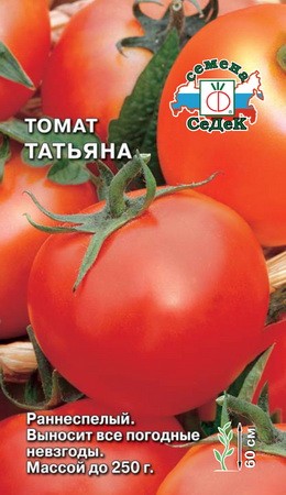 Семена Томат Татьяна (СеДеК)
