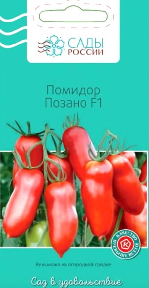 Семена Томат Позано (Сады России)