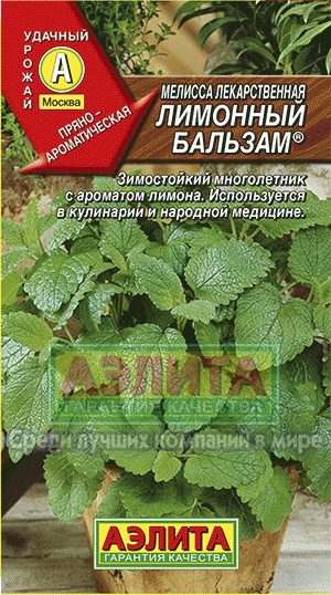 Семена Мелисса Лимонный бальзам (Аэлита)