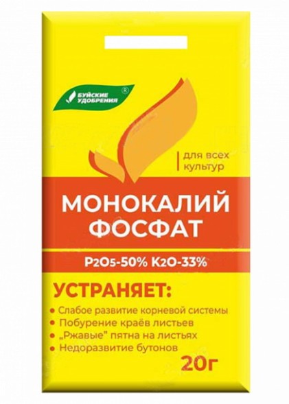  Монофосфат калия БХЗ 20 г.