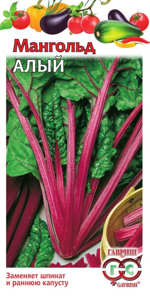 Семена Мангольд Алый (Гавриш)