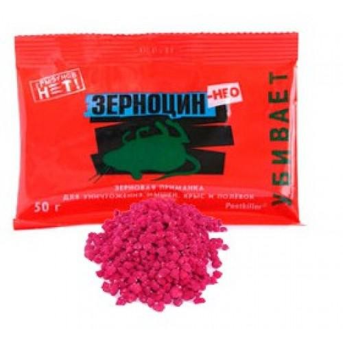  Зерноцин НЕО зерно 200 г РЭТ