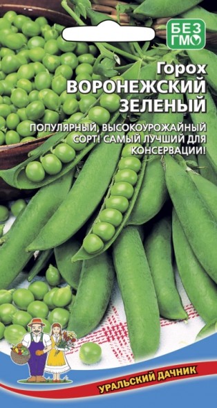 Семена Горох Воронежский зелёный УД