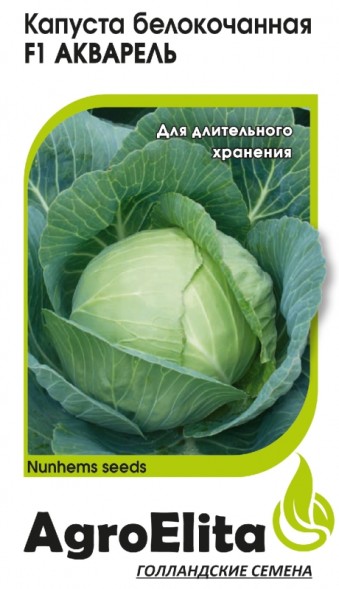 Семена Капуста белокочанная Акварель F1 (АгроЭлита)