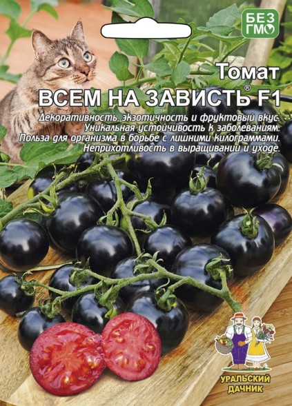 Семена Томат Всем на зависть ® F1 УД