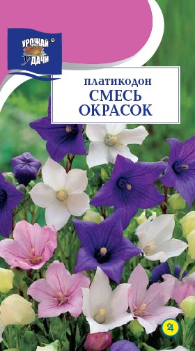 Семена Платикодон Смесь окрасок УУД
