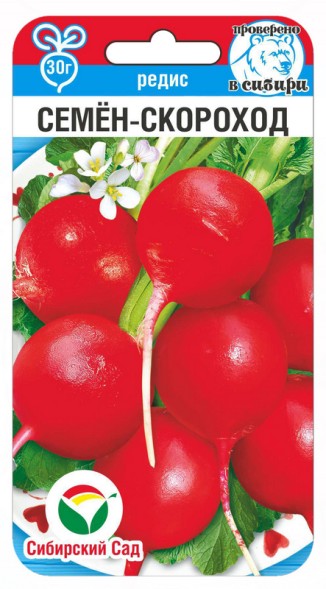 Семена Редис Семен-Скороход (Сиб сад)
