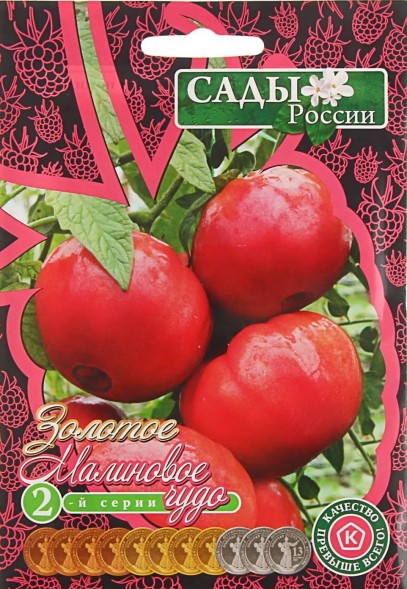 Семена Томат Малиновое чудо 2 серия набор 5пак*8шт (Сады России)