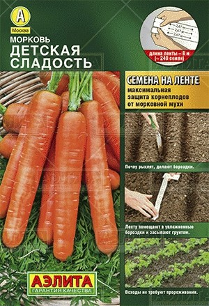 Семена Морковь на ленте Детская Сладость 8 м (Аэлита)