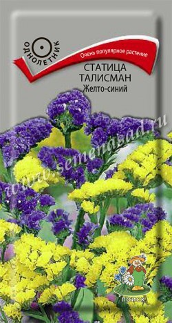 Семена Статица Талисман Желто-синий (Поиск)