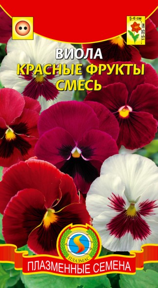 Семена Виола Красные фрукты смесь ПЛ