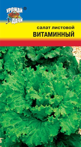 Семена Салат Витаминный листовой УУД