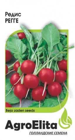 Редис Регге (АгроЭлита) Редис Регге (АгроЭлита)