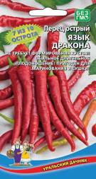 Перец острый Язык дракона УД