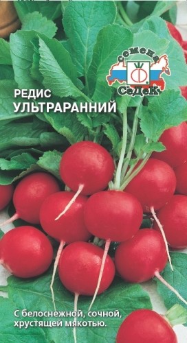 Семена Редис Ультраранний красный (СеДеК)