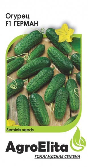 Семена Огурец Герман F1 (АгроЭлита)