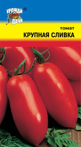 Семена Томат Крупная сливка УУД