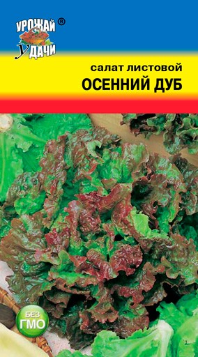 Семена Салат ОСЕННИЙ ДУБ УУД