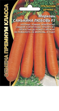 Семена Морковь Санькина любовь® F1 УД