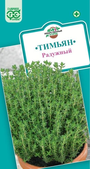 Семена Тимьян (чабрец) Радужный ползучий (Гавриш)