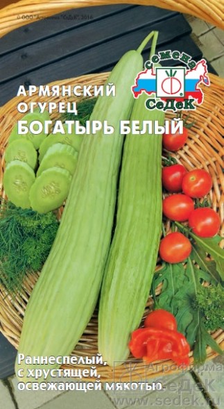 Семена Тортарелло (Армянский Огурец) Богатырь белый (СеДеК)