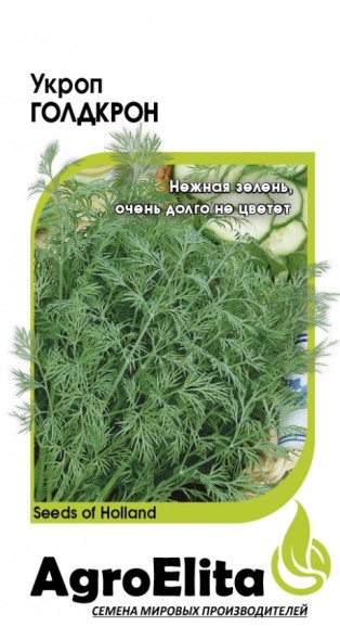 Семена Укроп Голдкрон (АгроЭлита)