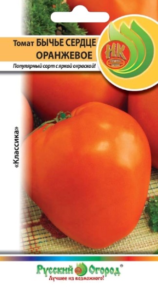 Семена Томат Бычье сердце оранжевое НК