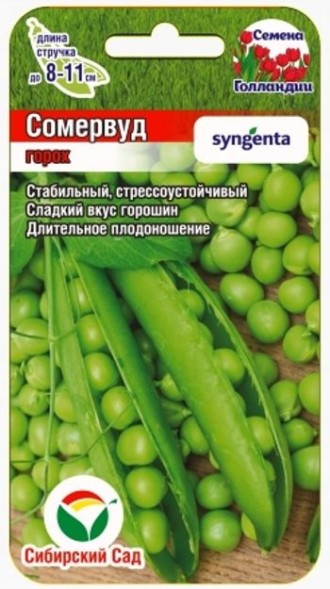 Семена Горох Сомервуд F1 (Сиб Сад)
