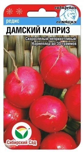 Семена Редис Дачный витамин (Сиб сад)