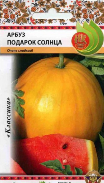 Семена Арбуз Подарок солнца НК