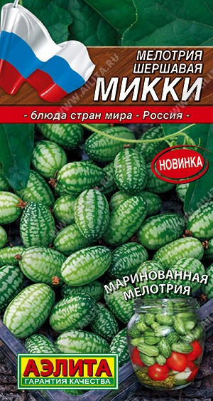 Семена Мелотрия (Мышиная дыня) Микки шершавая (Аэлита)