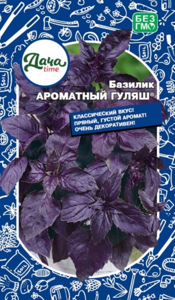 Семена Базилик Ароматный Гуляш (Дачаtime)