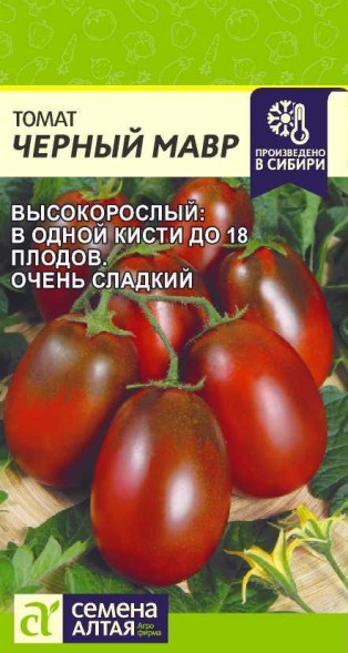 Семена Томат Чёрный Мавр (Семена Алтая)