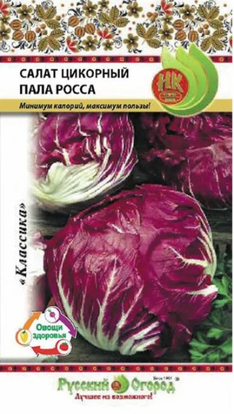 Семена Салат цикорий Пала росса цикорный НК