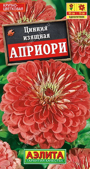 Семена Цинния Априори (Аэлита)