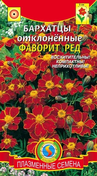 Семена Бархатцы отклоненные Фаворит Ред ПЛ