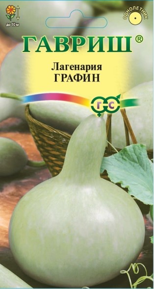 Семена Лагенария Графин (Гавриш)