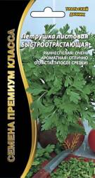 Петрушка Быстроотрастающая Листовая УД