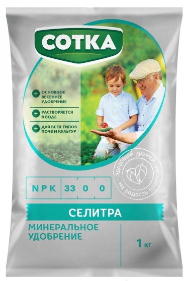  Селитра аммиачная 1кг (N33%) Сотка 