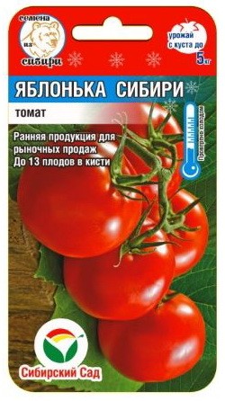 Семена Томат Яблонька Сибири (Сиб Сад)