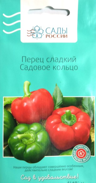 Семена Перец Садовое кольцо (Сады России)